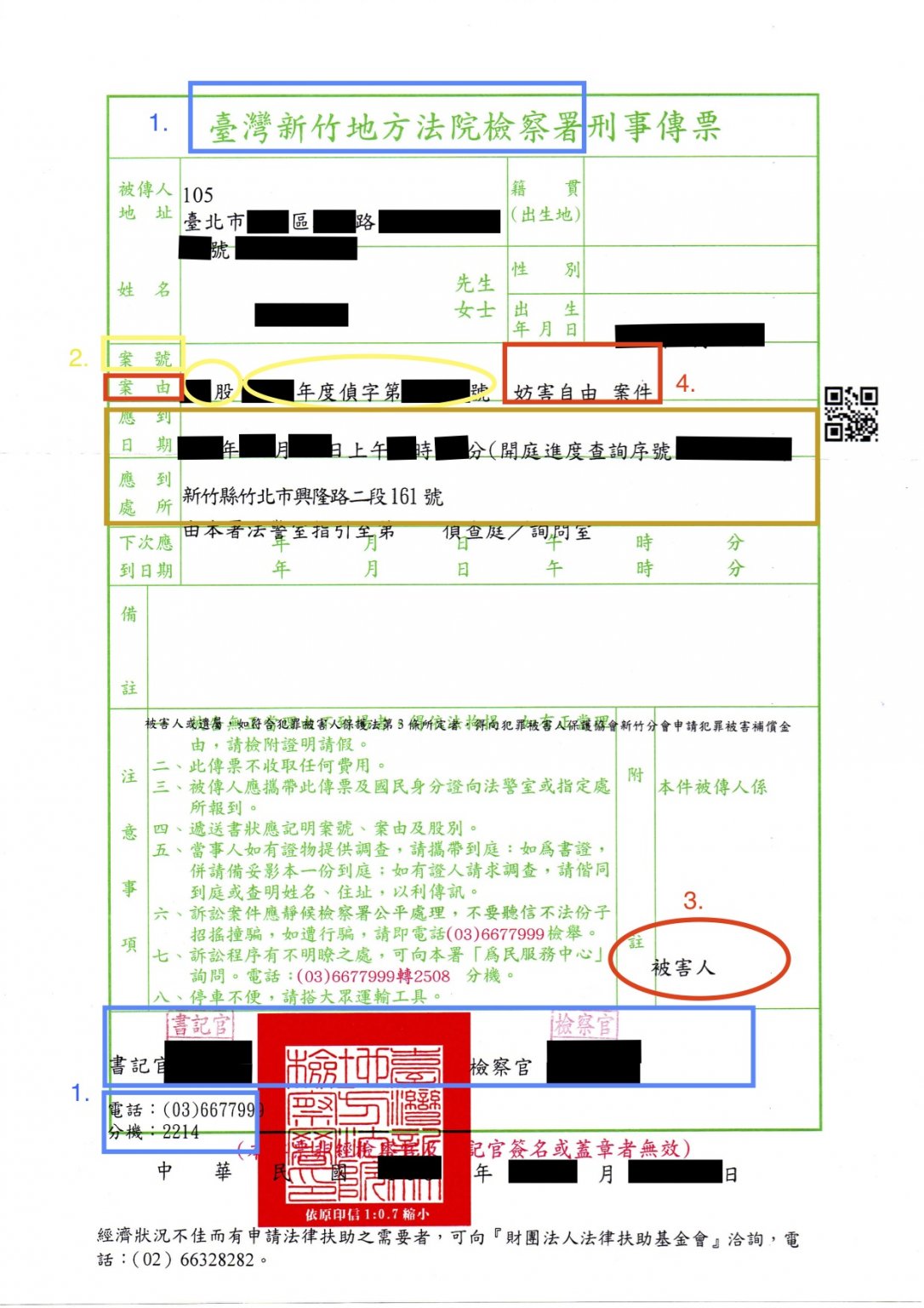 【蔡幸紋律師專欄】收到刑事傳票怎麼辦?律師教您如何看懂刑事傳票 | 明日科學
