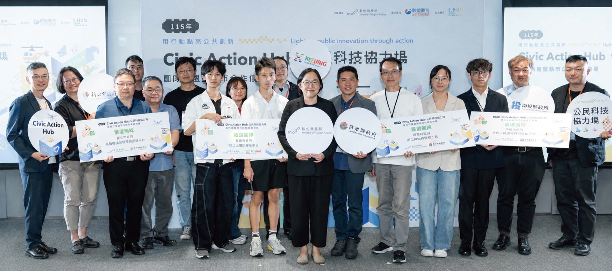 數位發展部侯宜秀次長與獲選團隊、四縣市政府代表及數位轉型顧問合影